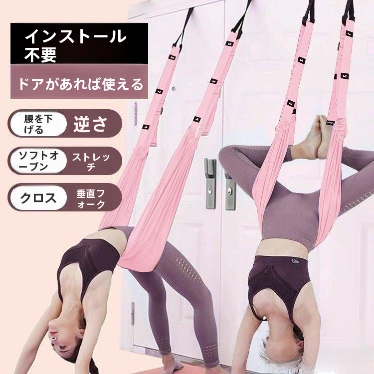 Suspension Trainer Door - Home Use Yoga Suspension Rope Door