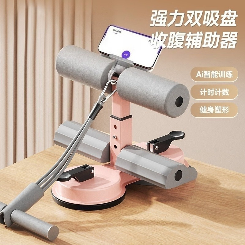 Home Gym Essentials - Unisex Multifunctional Sit-Up Trainer with Suction